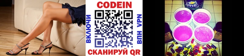 площадка какой сайт  hydra ССЫЛКА  Codein Purple Drank  Называевск  продажа наркотиков 