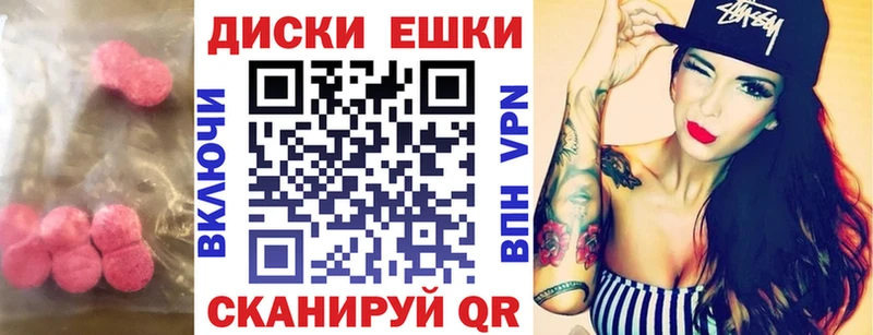 Экстази круглые  продажа наркотиков  Называевск 
