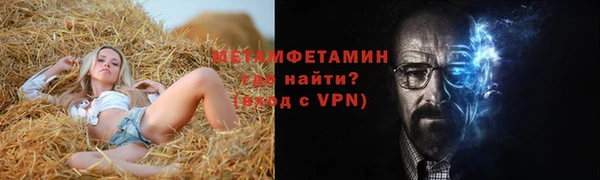 метамфетамин Гвардейск