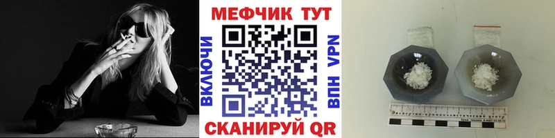 Меф мяу мяу  Называевск 