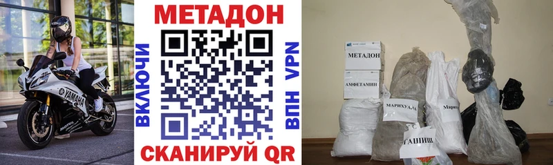 где найти наркотики  Называевск  Метадон VHQ 